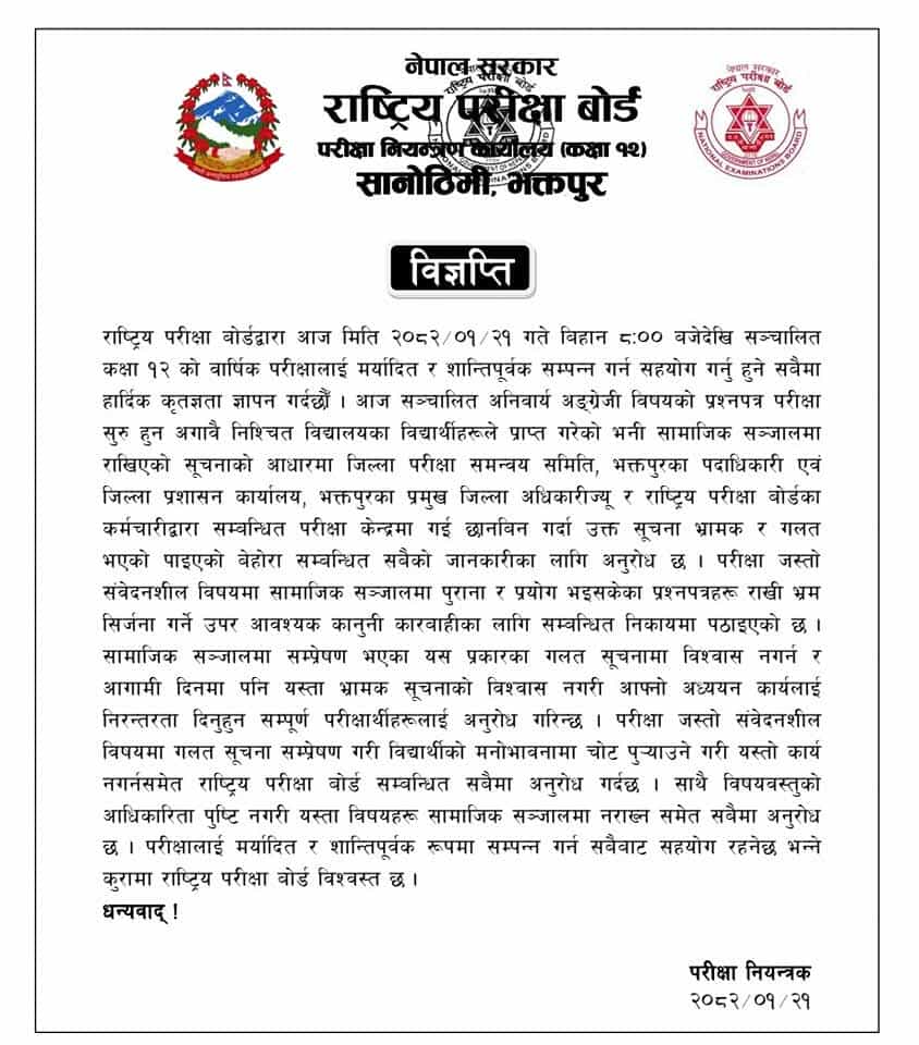 notice
