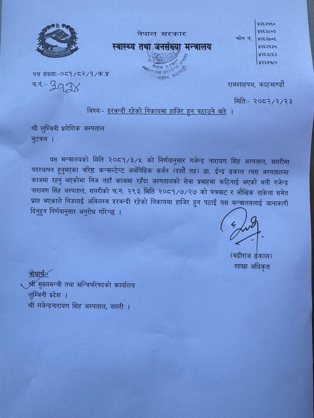 notice