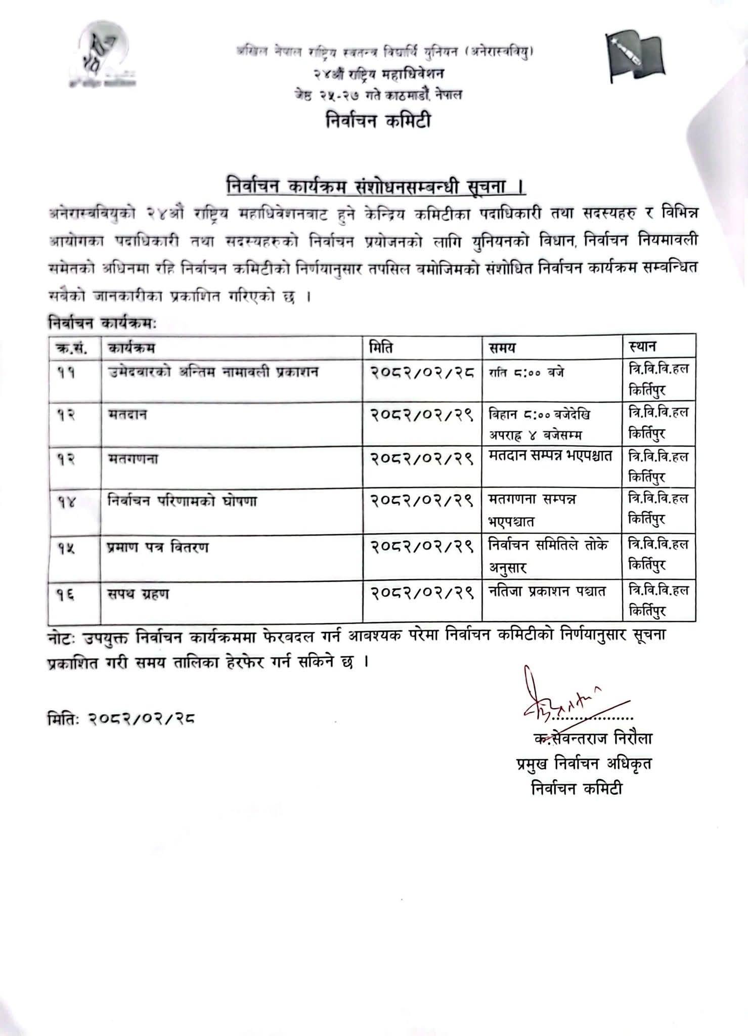 notice