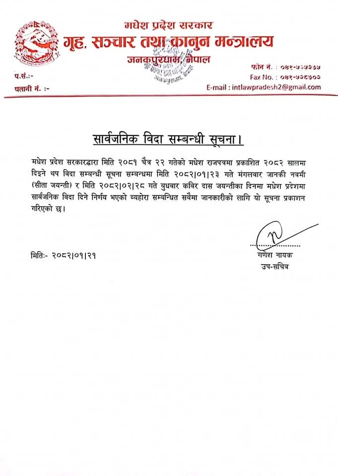 Notice
