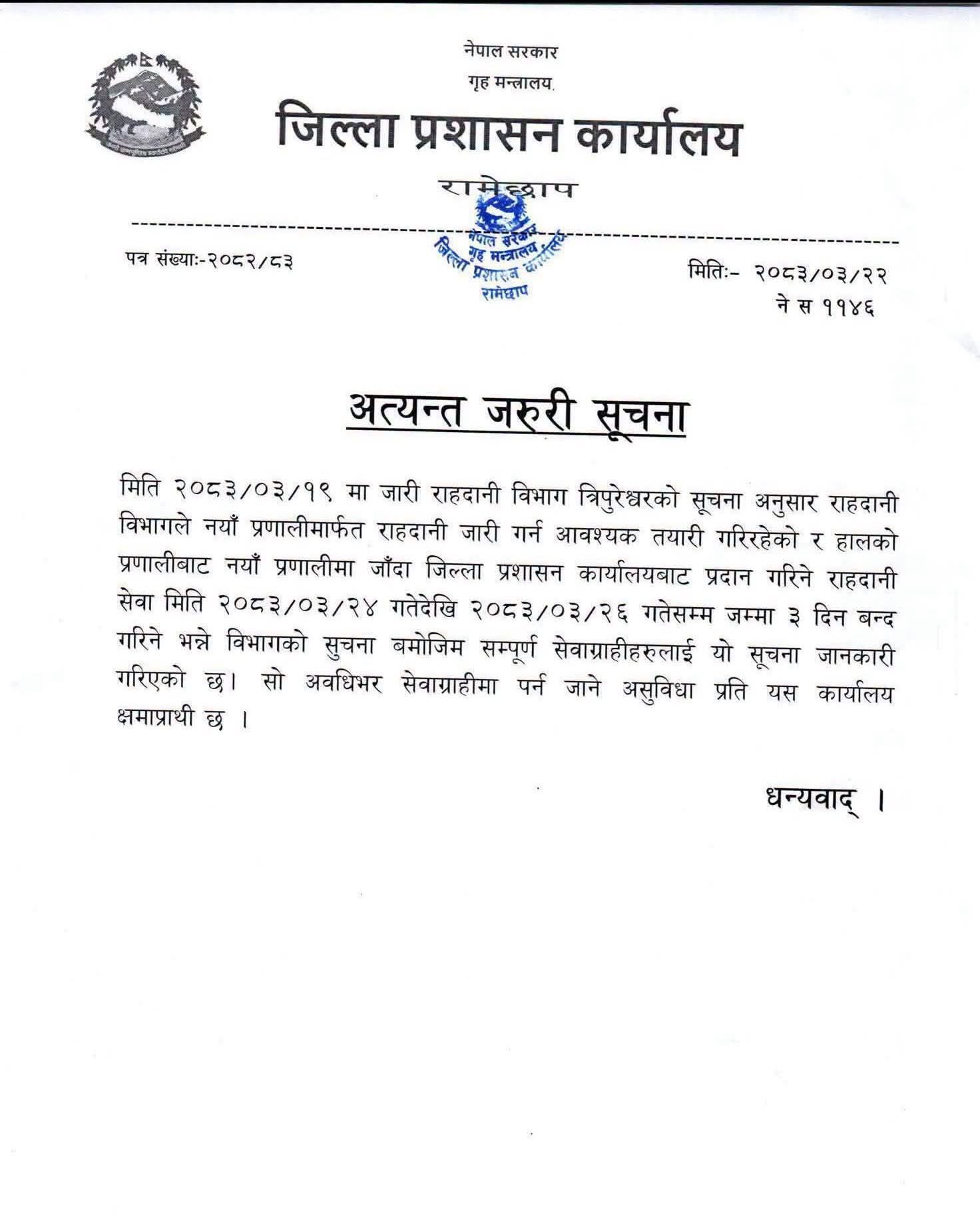 notice