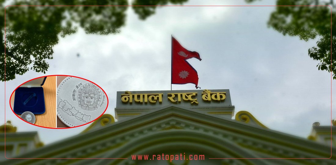 नयाँ सिक्काको डिजाइन भाइरल, के भन्छ राष्ट्र बैंक ?