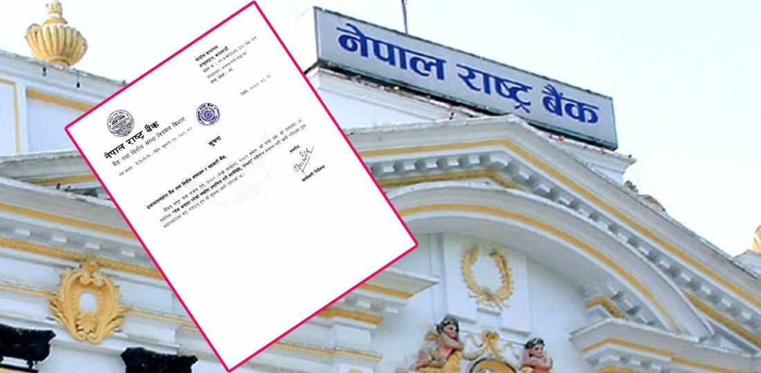   चेक अनादर सम्बन्धी कार्यविधि जारी, चेक बाउन्सको निवेदन दिएको ५ दिनमै कालोसूचीमा पर्ने (कार्यविधिसहित)