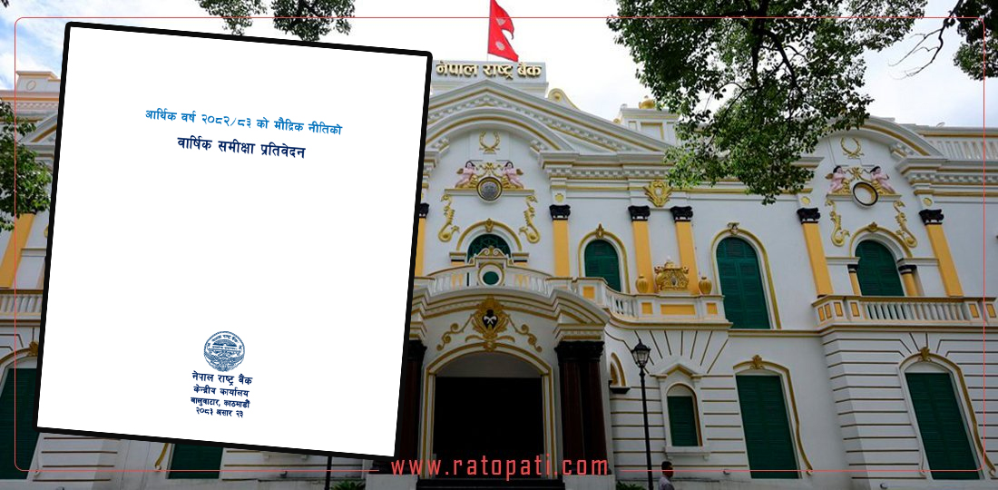 Nepal Rastra Bank Fails to Meet Monetary Policy Targets