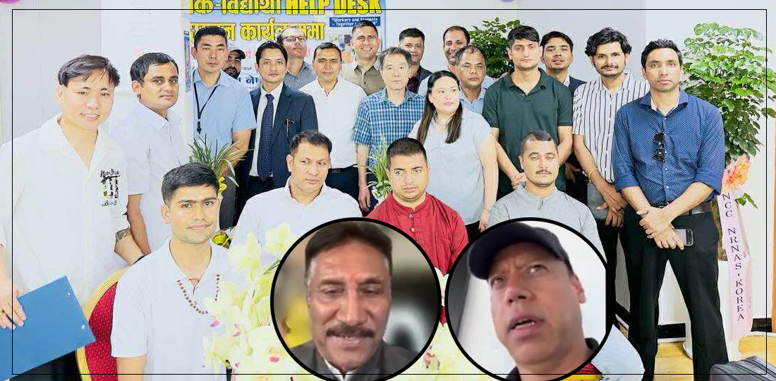   एनआरएनए दक्षिण कोरियामा श्रमिक–विद्यार्थी हेल्प डेस्क उद्घाटन