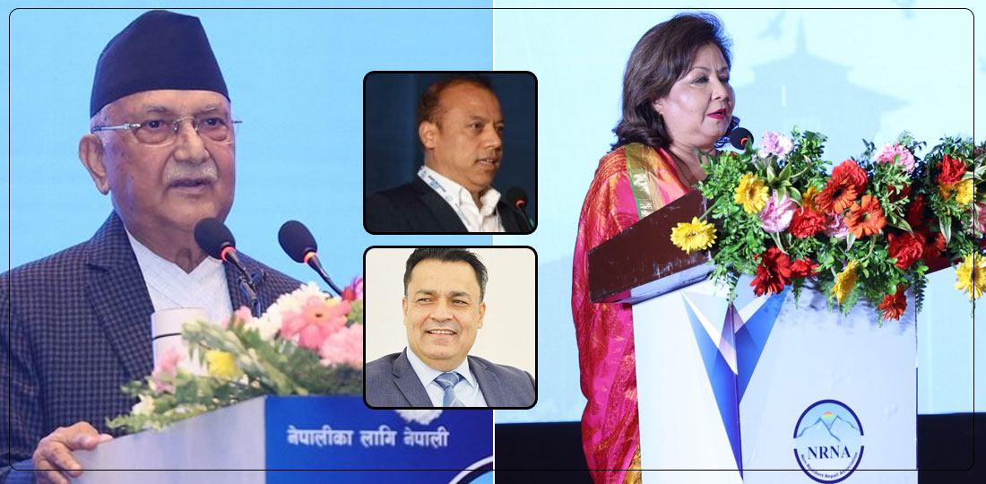 प्रधानमन्त्री र परराष्ट्रमन्त्रीको स्वार्थले थप गिजोलियो एनआरएनए
