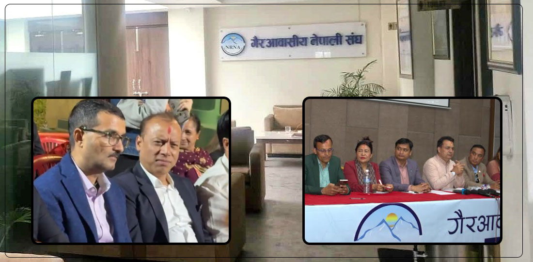 एनआरएनएको एकता प्रयास असफल