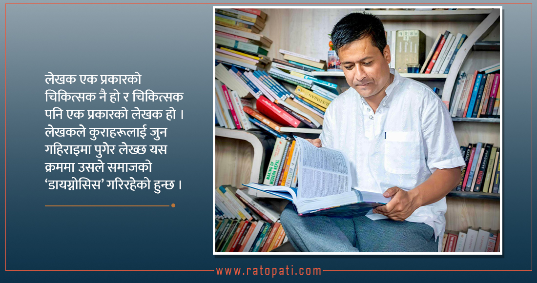   लेखक सामाजिक चिकित्सक हो : डा. नवराज केसी