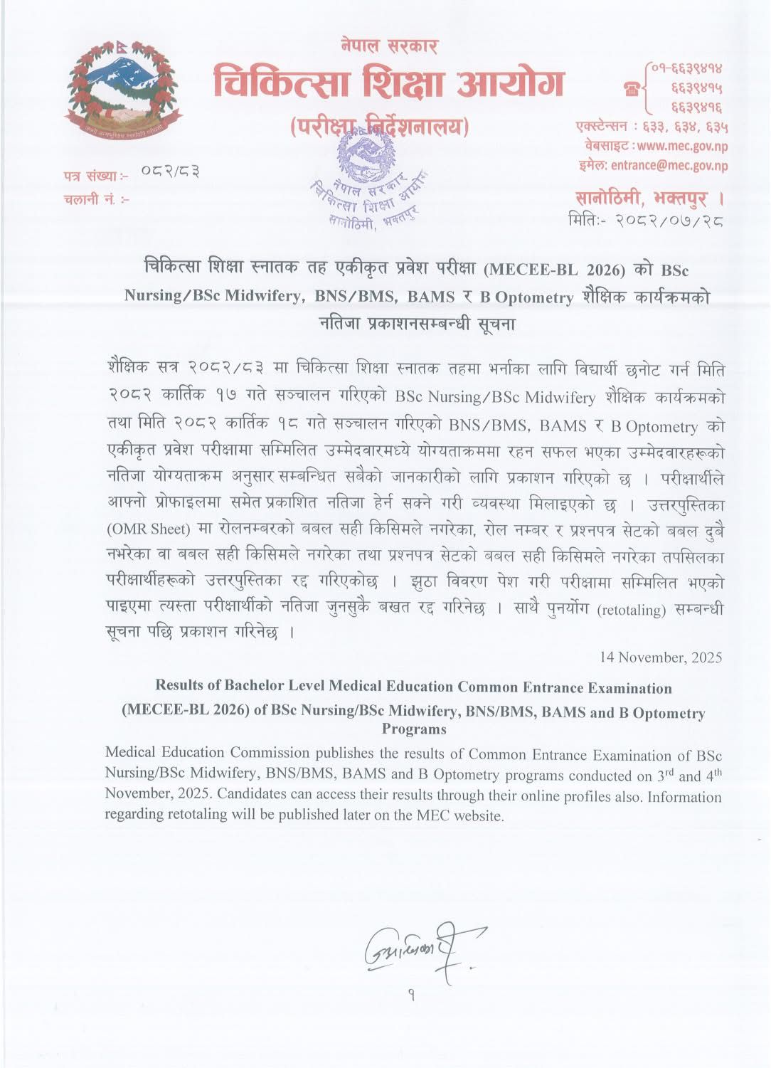 nursing notice