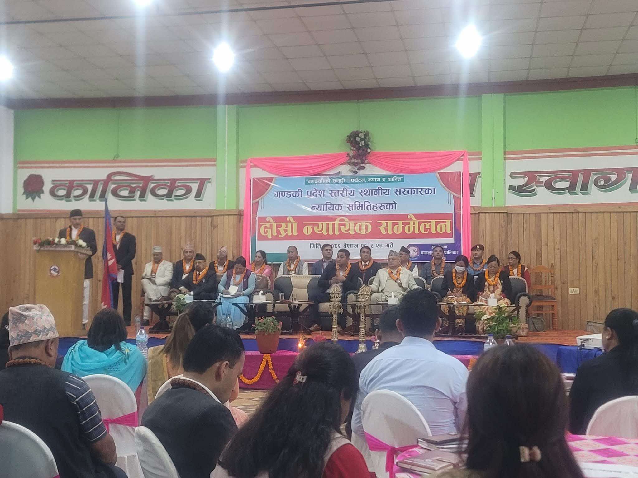 गण्डकी प्रदेशमा न्यायिक सम्मेलन : ८ बुँदे घोषणापत्र जारी