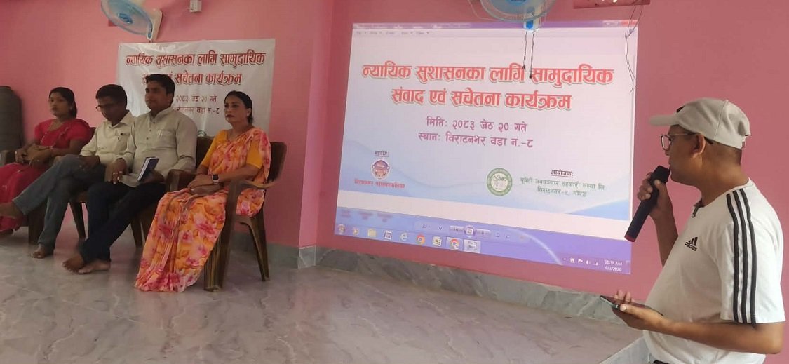 Biratnagar Metropolitan City's Judicial Committee Resolves Complex Disputes