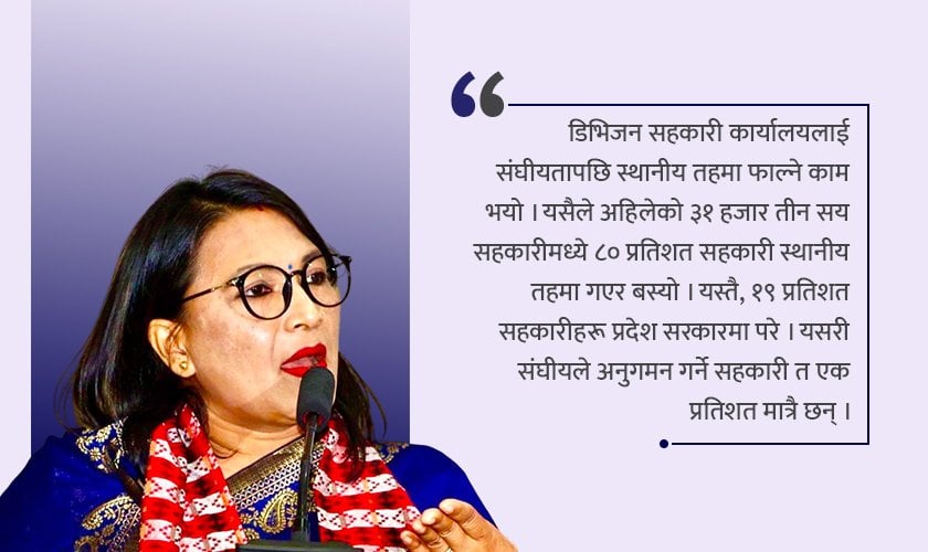 सहकारी महासंघकी अध्यक्ष ओमदेवी मल्ललाई प्रश्न— सहकारीमा समस्या आउनुका प्रमुख कारण के हुन् ?