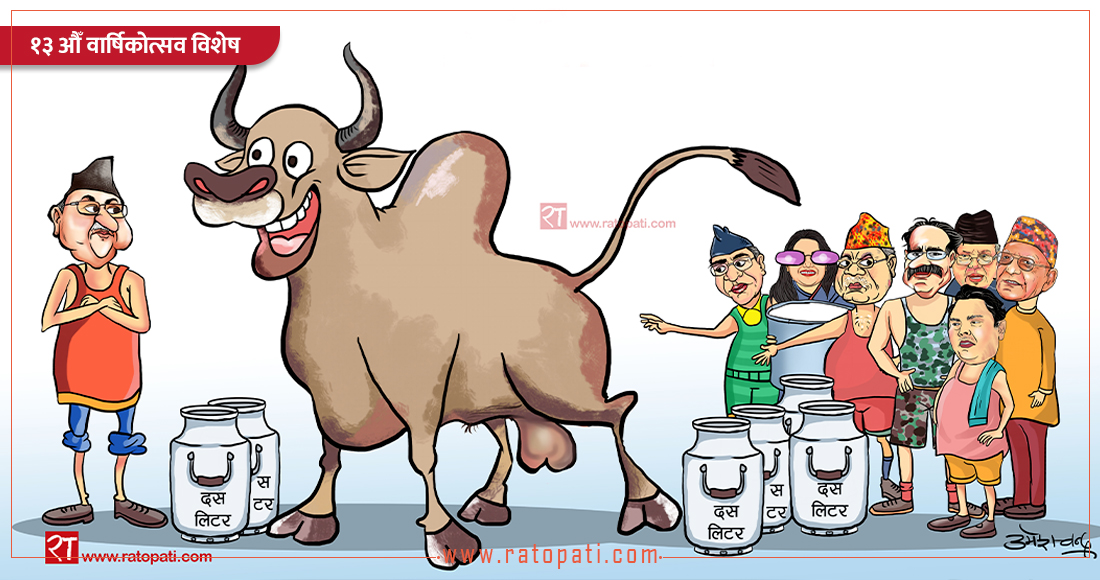 Old Political Parties Fail to Deliver Good Governance and Prosperity