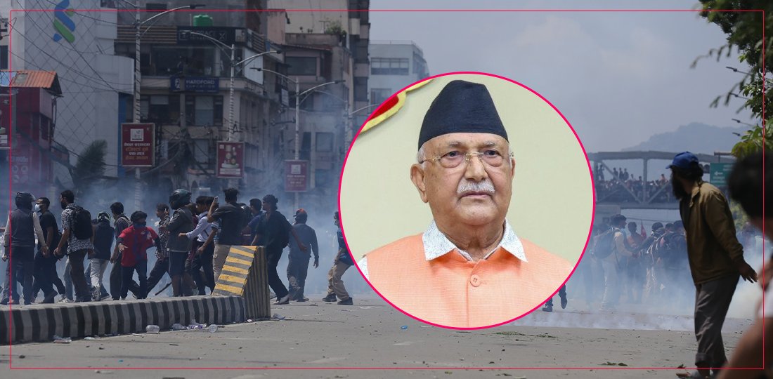   जेनजीको राप : २७ घण्टामा प्रधानमन्त्रीबाट ओलीको बहिर्गमन