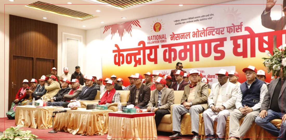 मुद्दैमुद्दा खेपेका श्रेष्ठ एमाले भोलेन्टियर फोर्सको कमाण्डर !