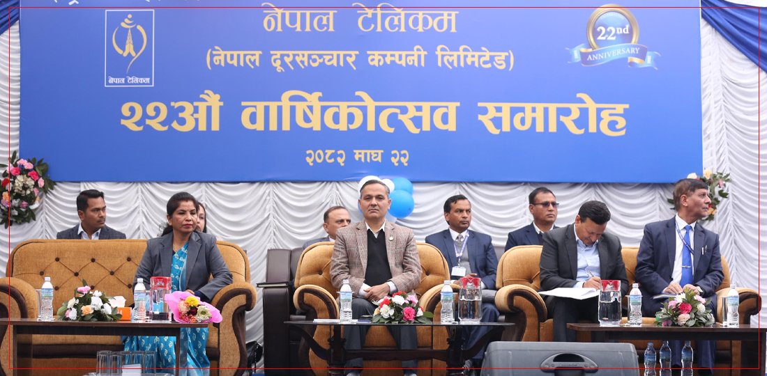 आर्थिक समृद्धिमा नेपाल टेलिकमको भूमिका प्रशंसनीय : गृहमन्त्री