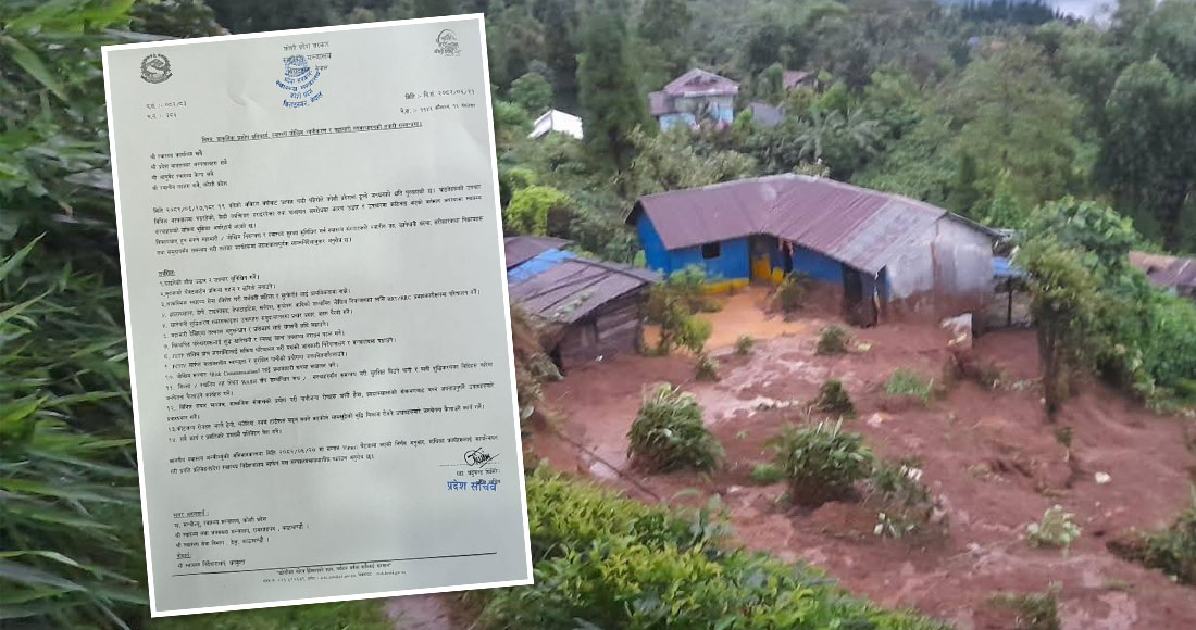   कोशी प्रदेश स्वास्थ्य मन्त्रालयद्वारा १४ बुँदे निर्देशन