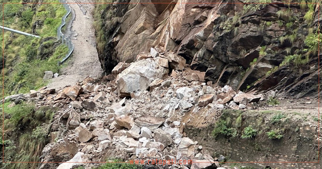   पहिरोका कारण कर्णाली राजमार्ग अवरुद्ध