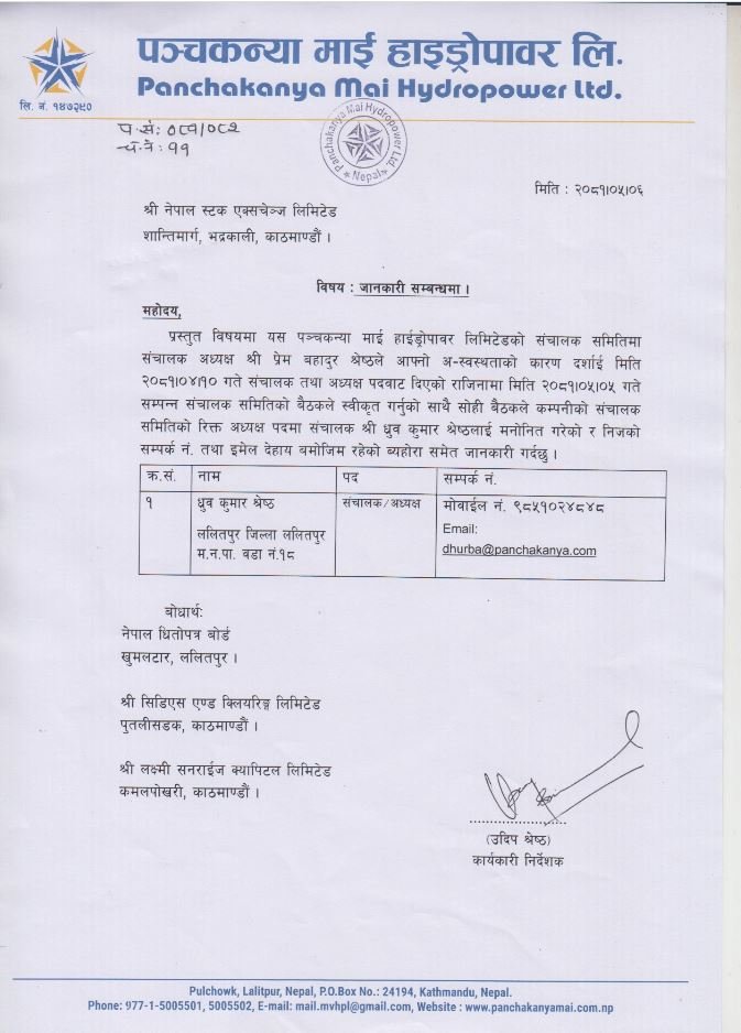 panchakanya mai hydro