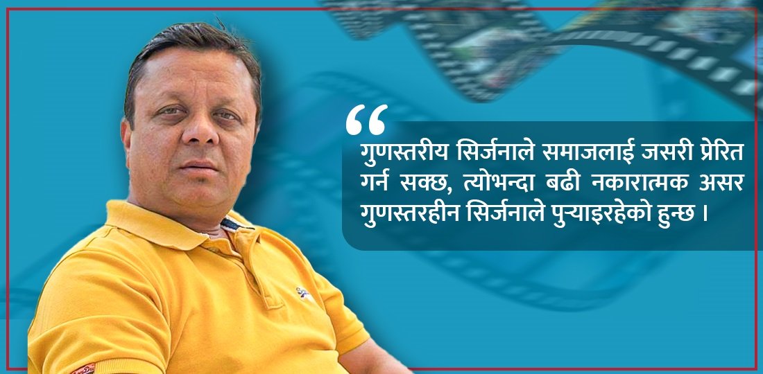 नेपाली सिनेमा : राज्यले चिन्न नसकेको सफ्ट पावर