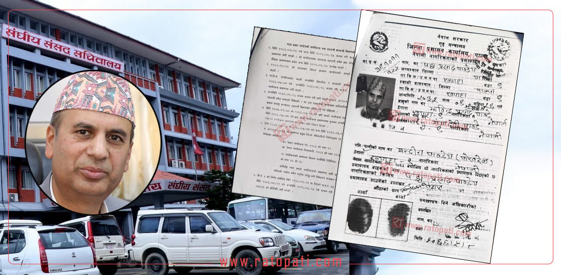 EXCLUSIVE :  संसद्का प्रस्तावित महासचिव पाण्डेयको ३ नागरिकता र २ राहदानी