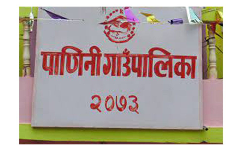 जीप दुर्घटनामा मृत्यु भएकाको शोकमा आज पाणिनी गाउँपालिकामा बिदा