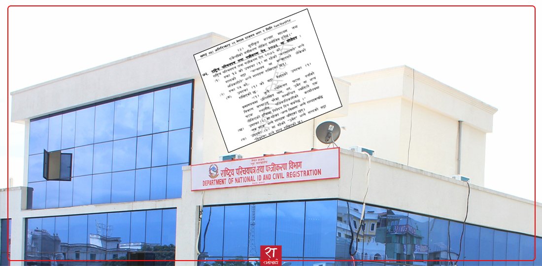संशोधनअनुरूप घटना दर्ता विवरण सच्याउन अझै केही समय कुर्नुपर्ने