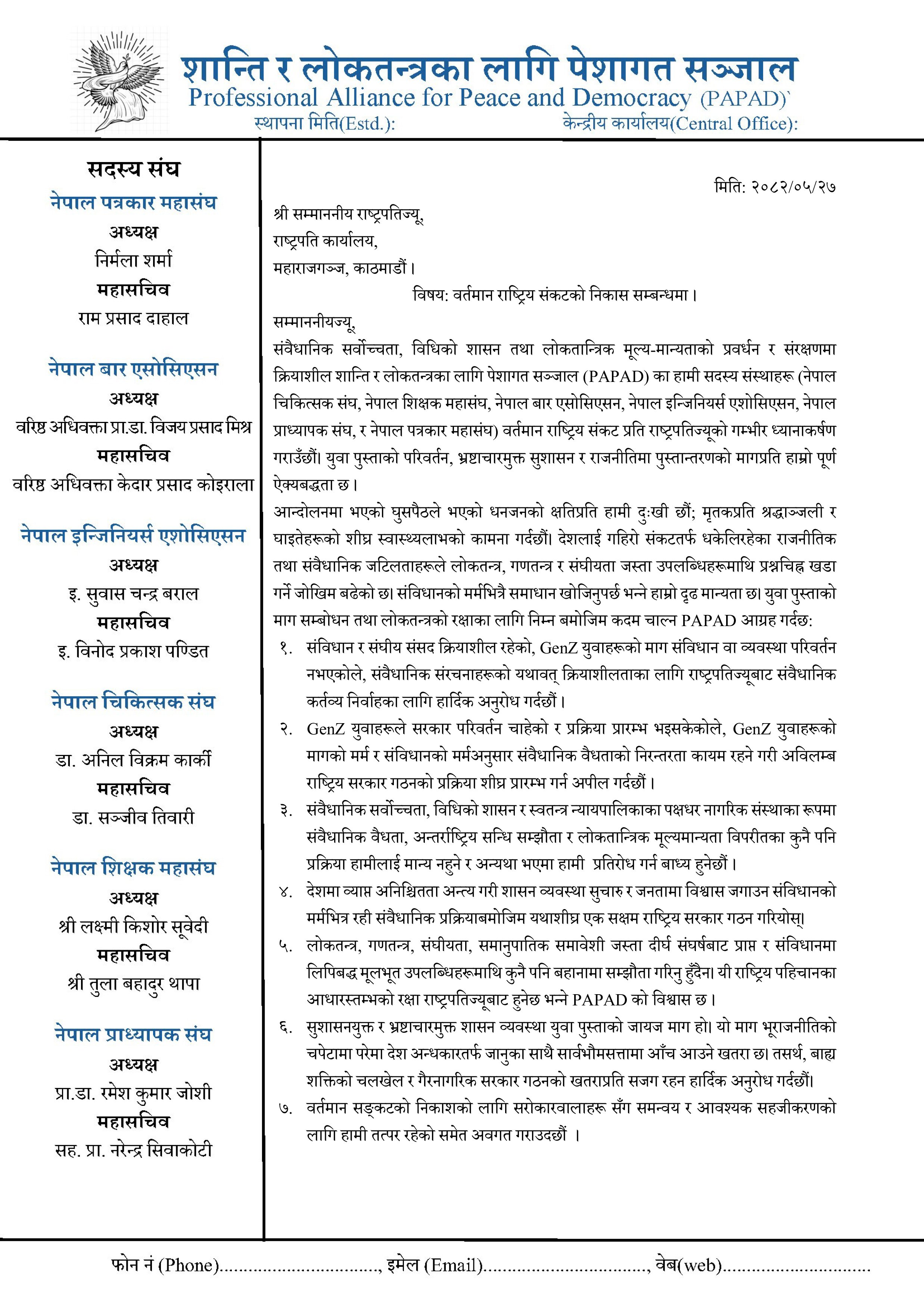 PAPAD_Letter-to-Rt.-Hon