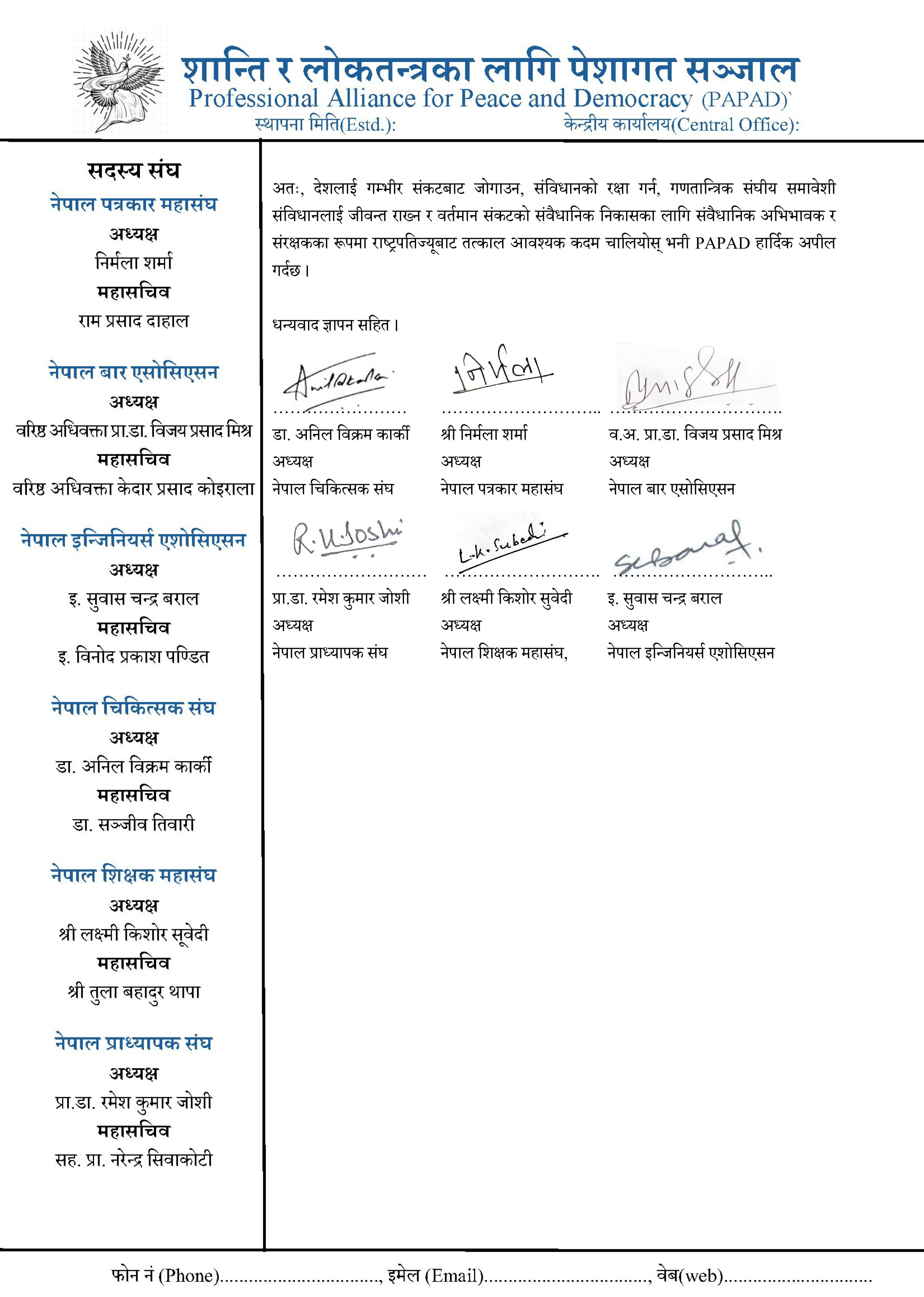 PAPAD_Letter-to-Rt.-Hon२
