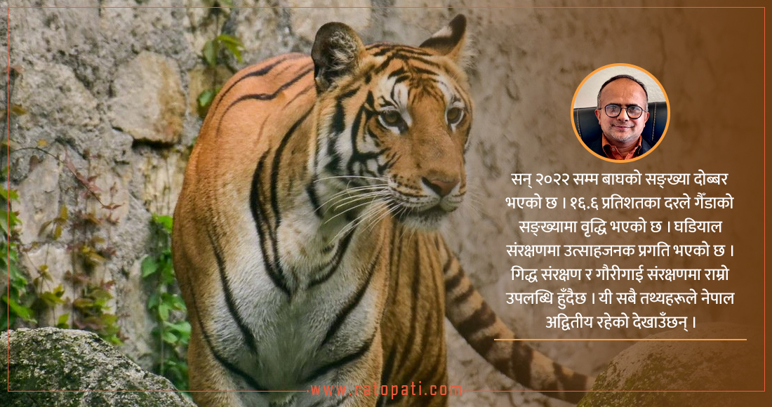 Nepal's Rich Biodiversity: Achievements and Challenges