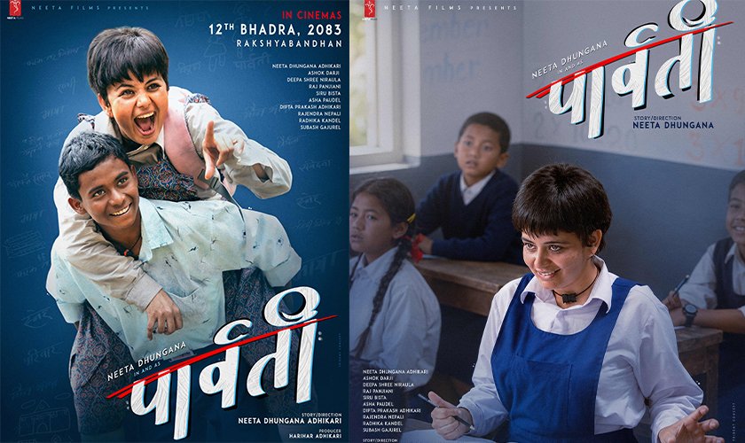 फिल्म ‘पार्वती’को फर्स्ट लुक्स सार्वजनिक, निर्देशनमा नीताको डेब्यु