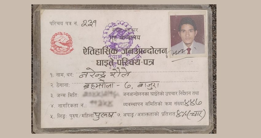parichaya patra