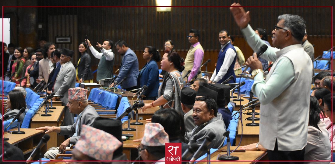 प्रतिनिधिसभामा १३ मिनेट ४६ सेकेन्ड रस्साकस्सी