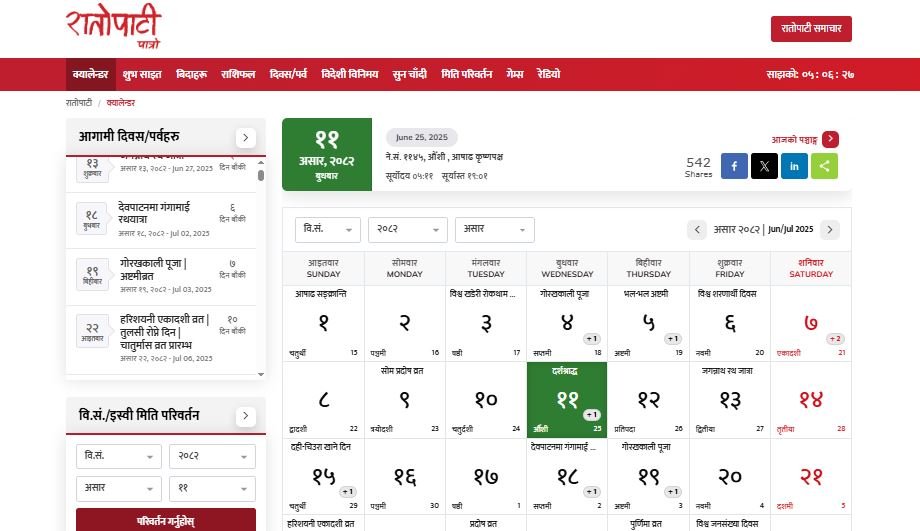   असार १५ गते कर्णाली प्रदेशमा सार्वजनिक बिदा