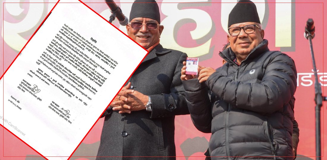   लुम्बिनीका दुई नेताले छाडे प्रचण्ड–माधवकाे साथ, प्रलाेपामा आबद्ध