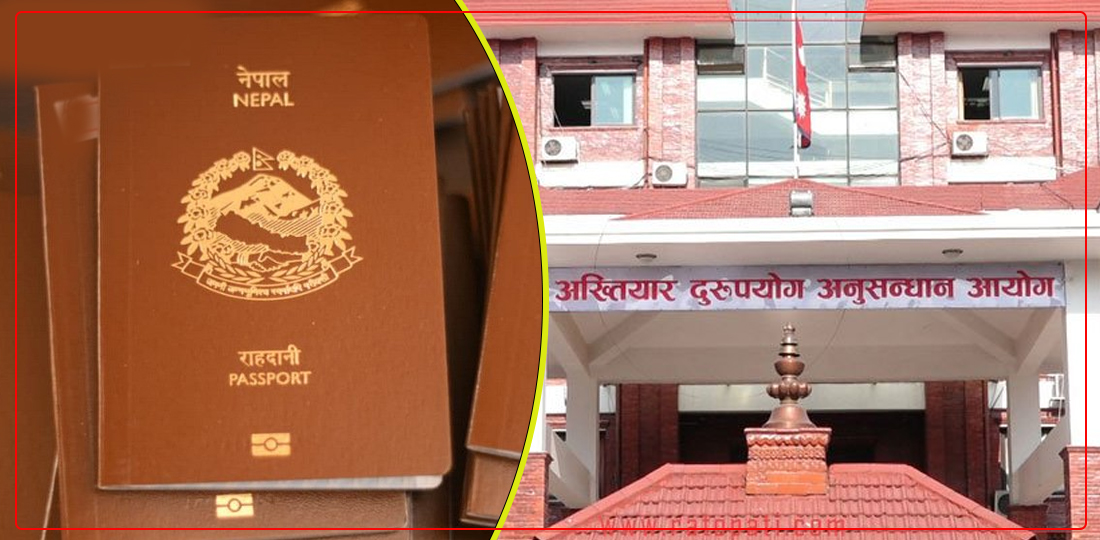 पासपोर्ट खरिदमा कसरी भयो १० अर्ब भ्रष्टाचार ?