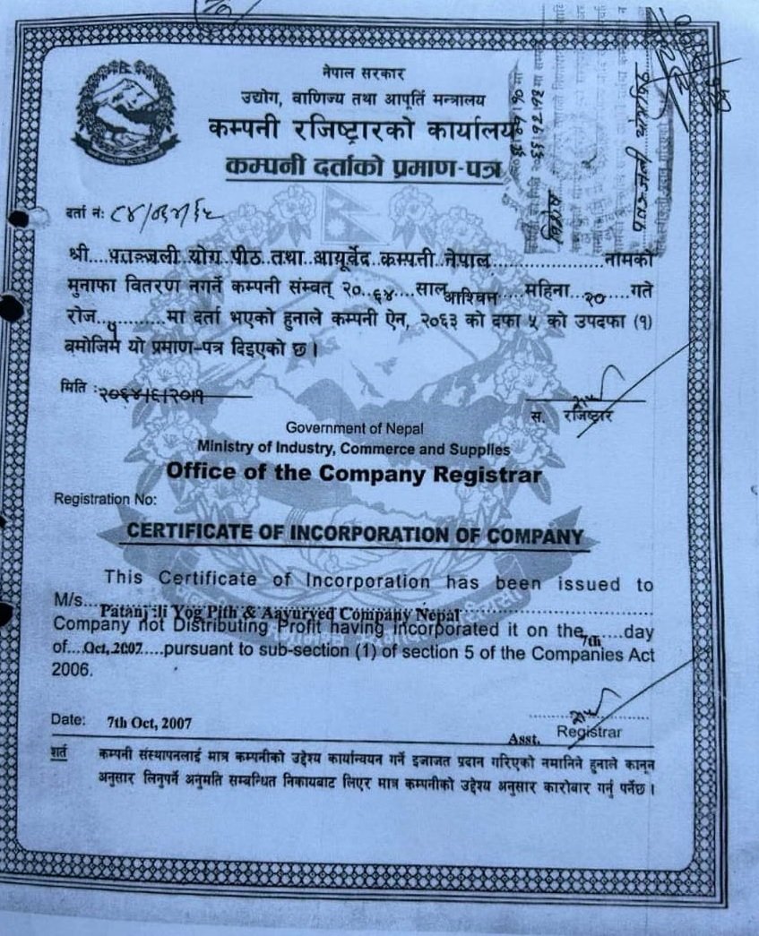 patanjali2