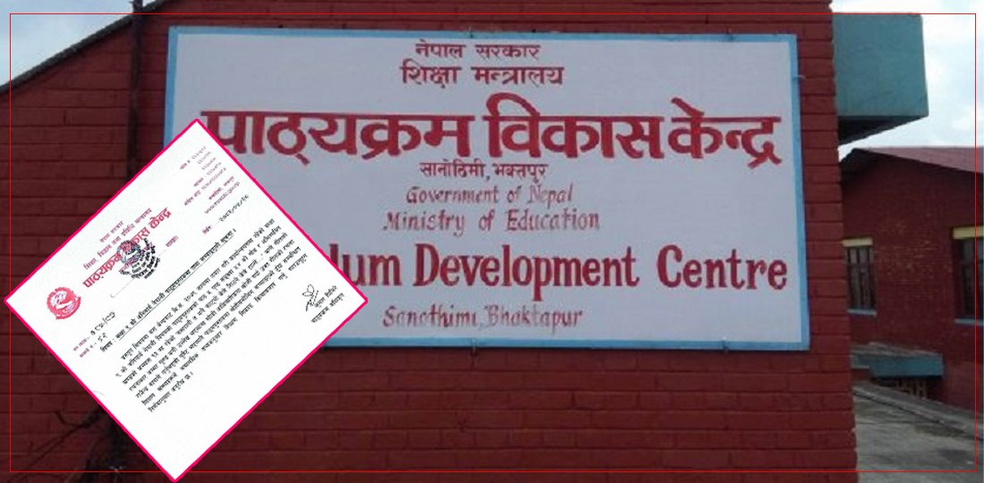   कक्षा ९ को नेपाली पाठ्यपुस्तकमा भएको त्रुटि सच्याइयो