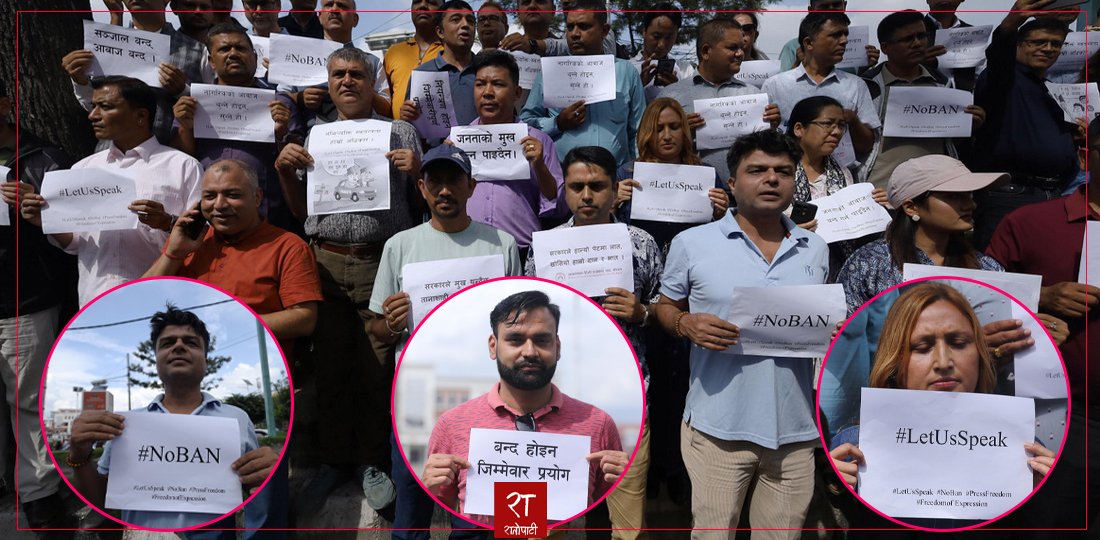  सामाजिक सञ्जालमाथि प्रतिबन्धकाे विराेधमा पत्रकारहरूको प्रदर्शन, तस्बिरहरू