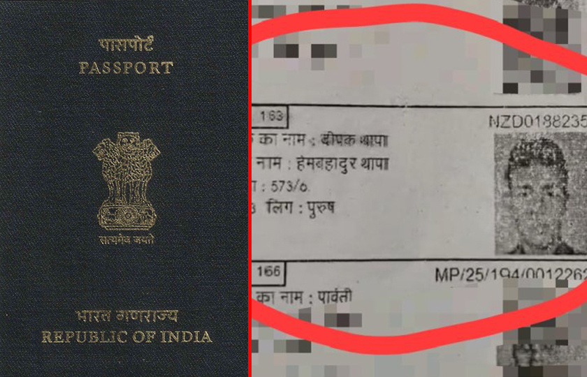  नेपालका दीपक थापाले कसरी पाए भारतीय राहदानी ? काठमाडौँ फर्किन लाग्दा पक्राउ