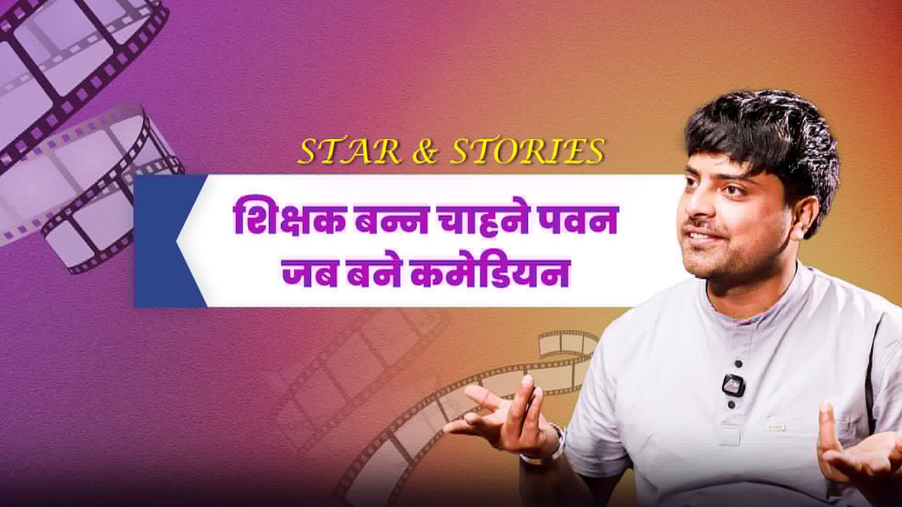 Pawan Bhattarai Discusses Comedy Journey on 'Star and Stories'
