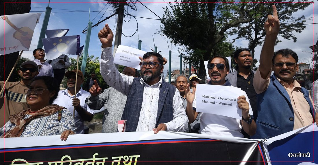 समलिङ्गी विवाह, लिङ्ग परिवर्तन र गर्भपतनविरूद्ध काठमाडौँमा प्रदर्शन, तस्बिरहरू