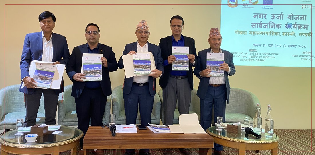 पोखराले ५ वर्षमा ५० प्रतिशत कार्बन उत्सर्जन घटाउने, डेढ अर्ब लगानी हुँदै