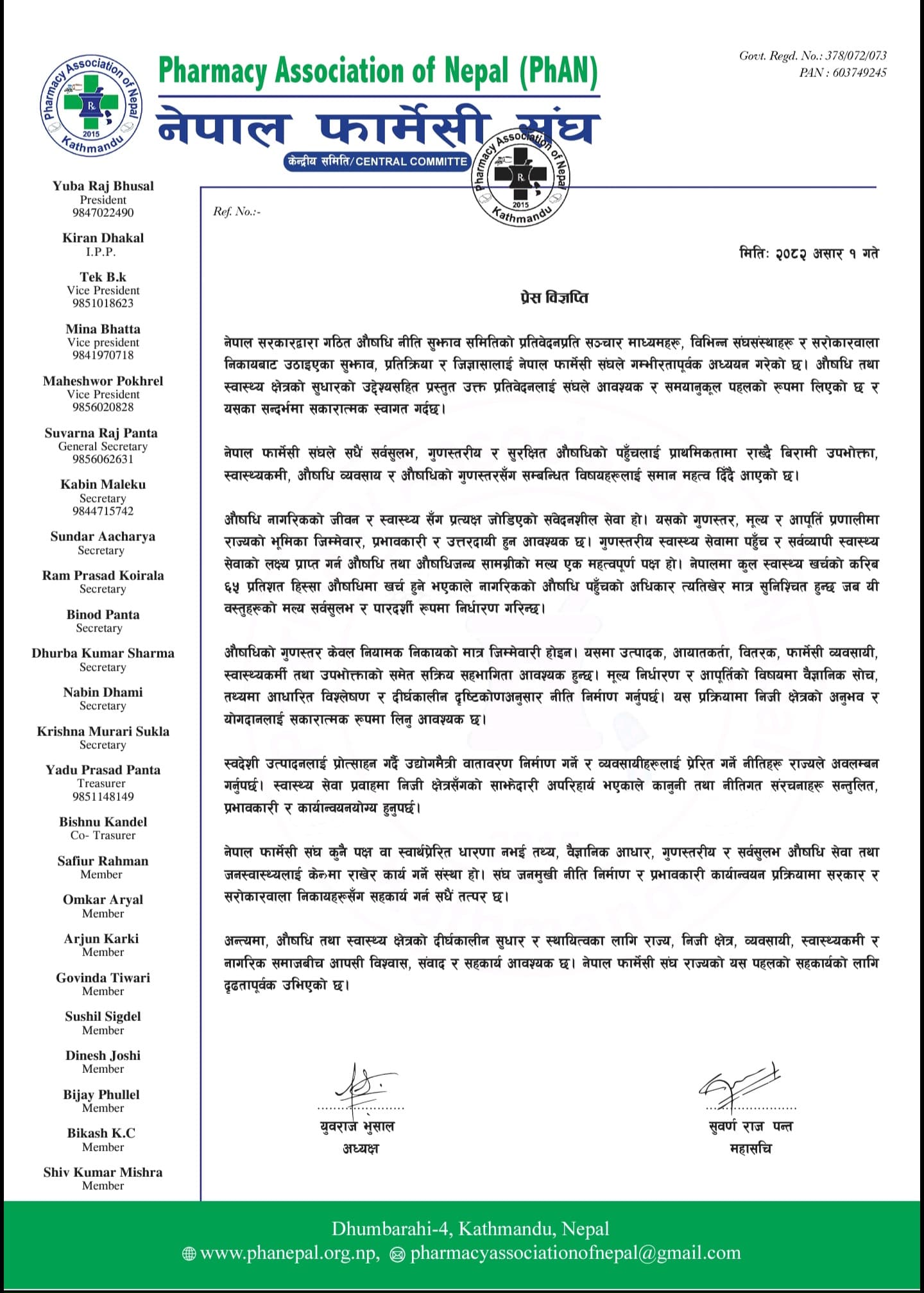 pharmacy sangh nepal