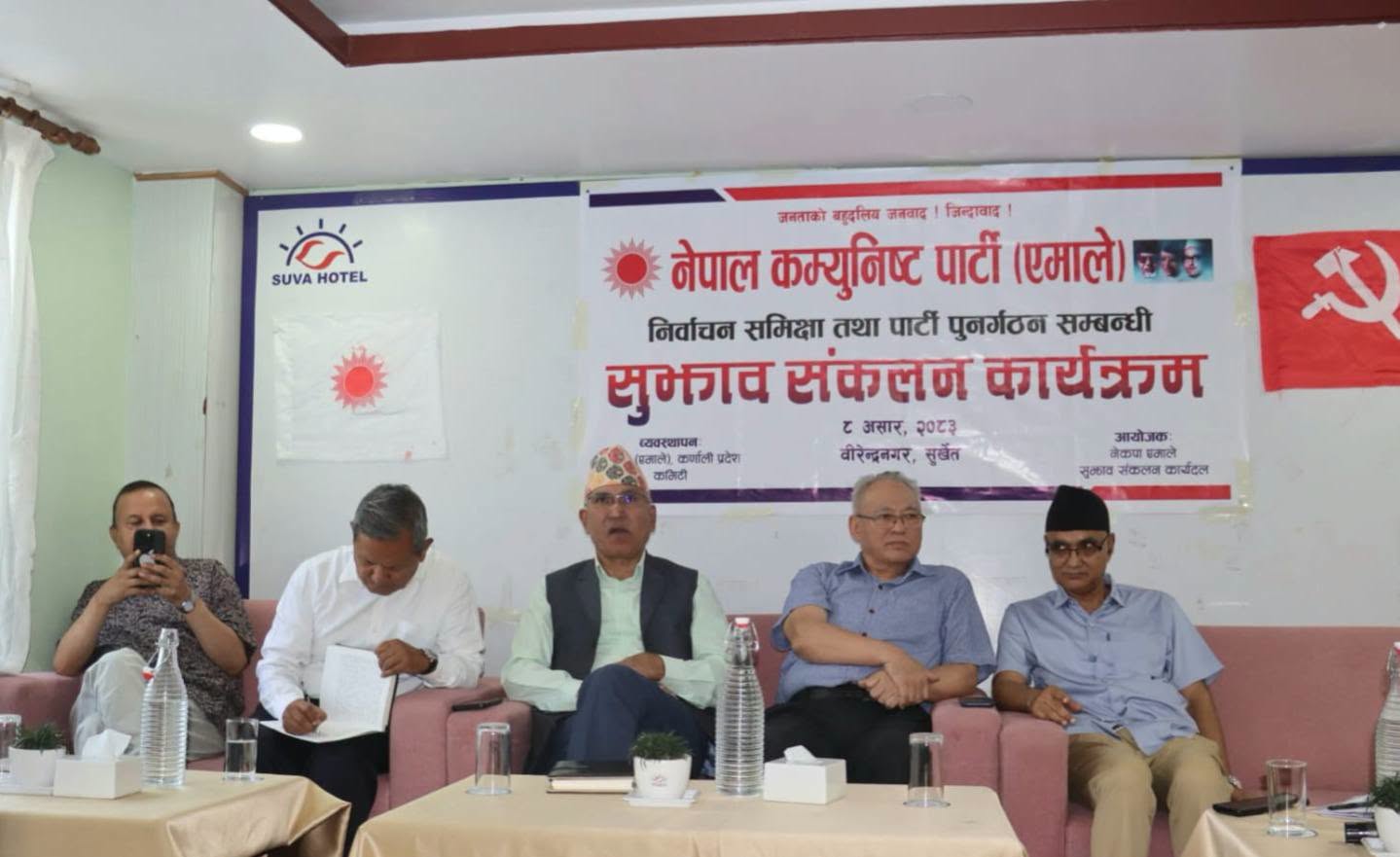 एमाले पुनर्गठन सम्बन्धी सुझाव संकलन गर्न नेताहरु सुर्खेतमा