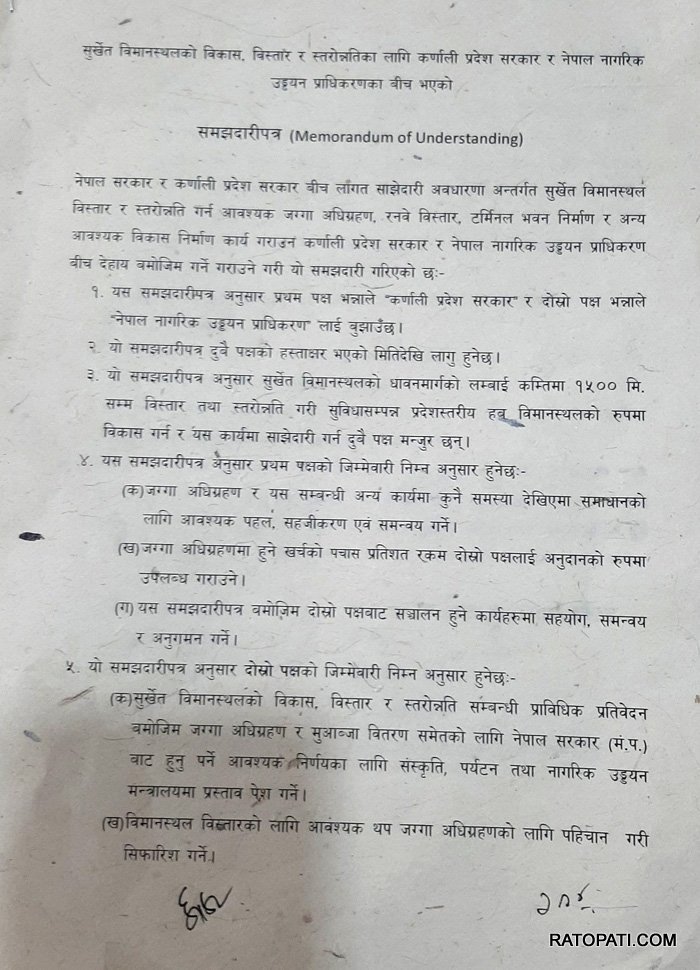 photo- 1  ashojma vayako samjhuta