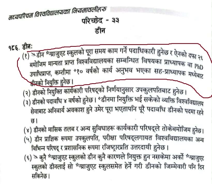 photo-1 नियमावलीको व्यवस्था