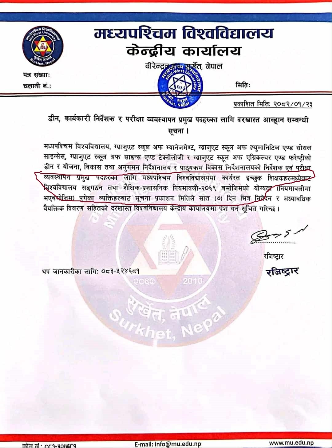 photo-2 मंगलबार गरेको विज्ञापन