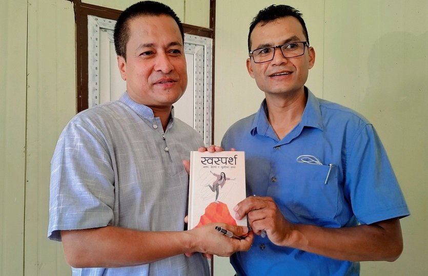   डा‍.केसीको दोस्रो पुस्तक ‘स्वस्पर्श’ लोकार्पण