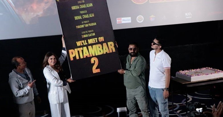 ‘पिताम्बर २’ घोषणा
